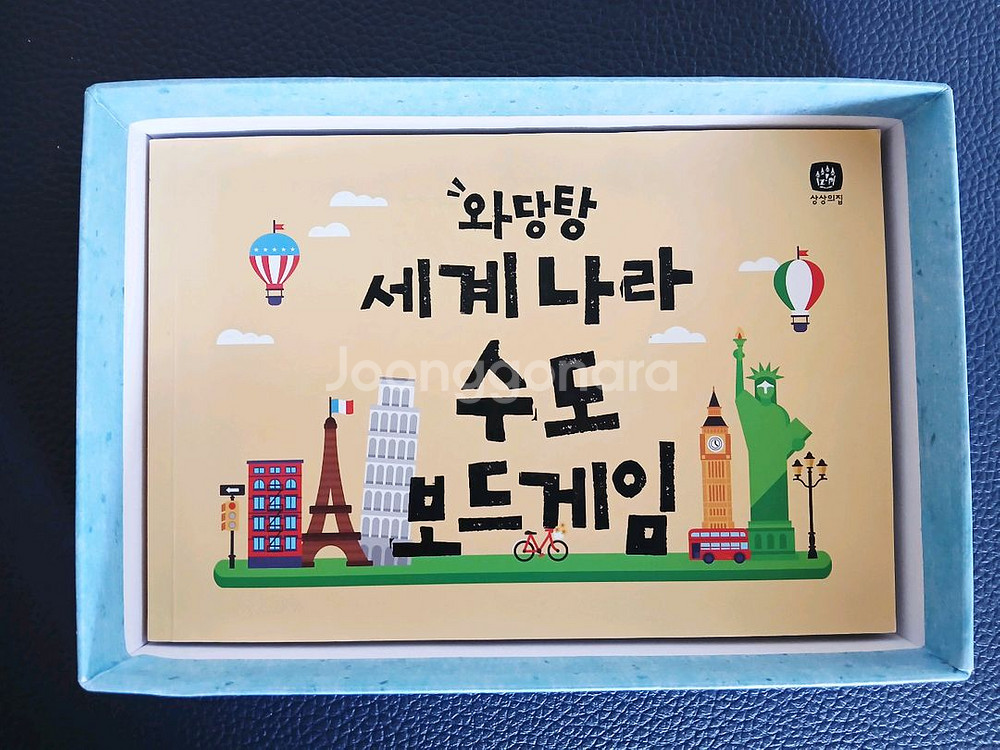 와당탕 세계 나라 수도 보드게임 (세계사)--2