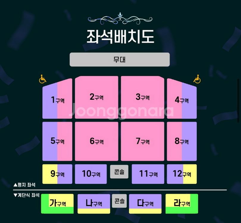 조용필 대구 콘서트 명당 연석 양도--0