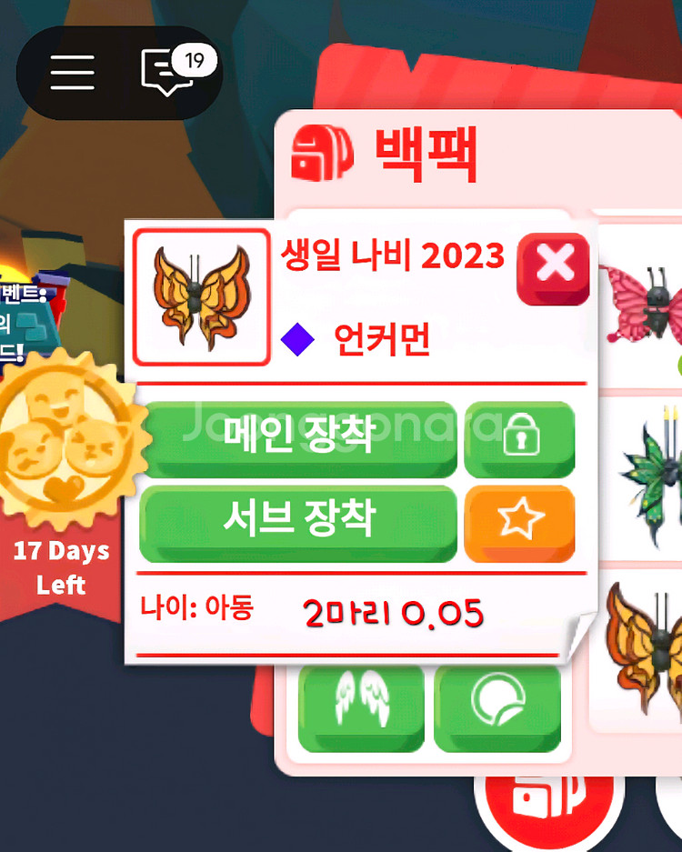 입양하세요 나비들 팝니다~:)--0