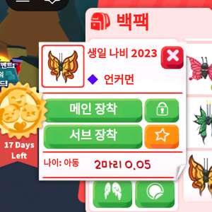 입양하세요 나비들 팝니다~:)