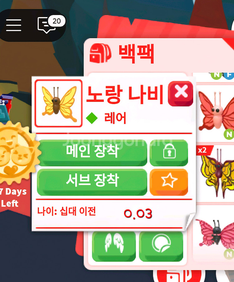 입양하세요 나비들 팝니다~:)--2