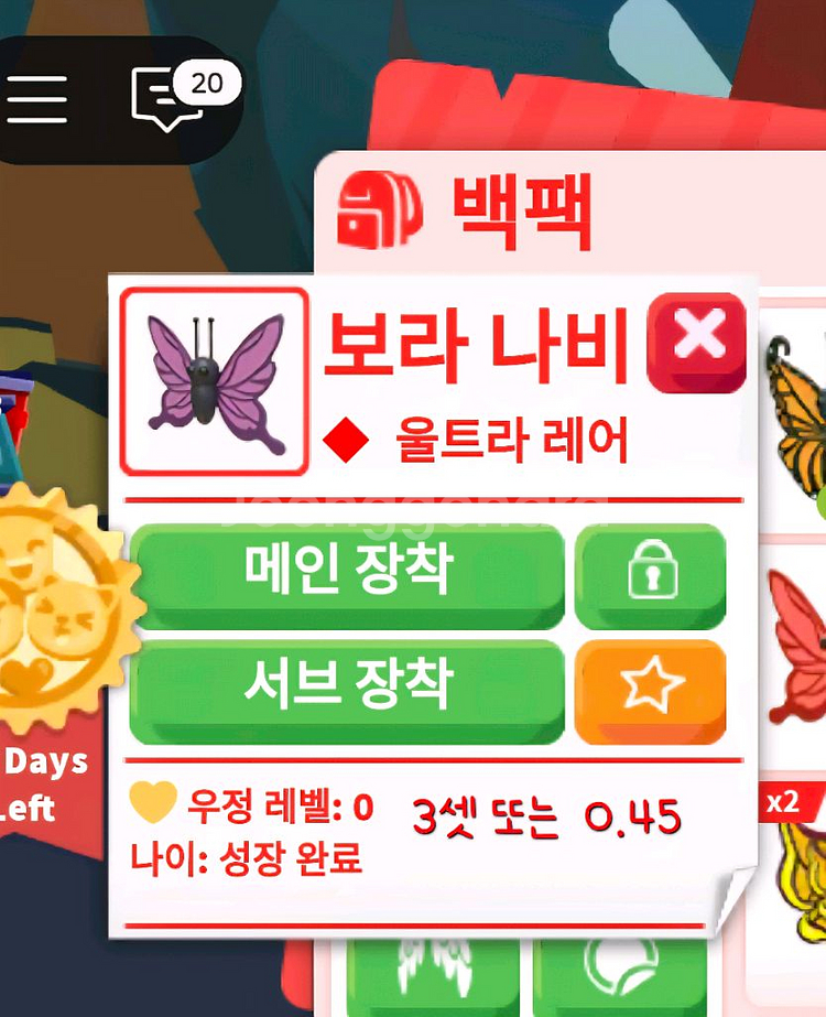 입양하세요 나비들 팝니다~:)--5