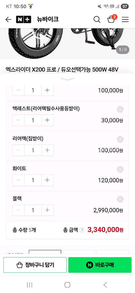 24년식 엑스라이더 270만원판매 누적킬로수 40km--5