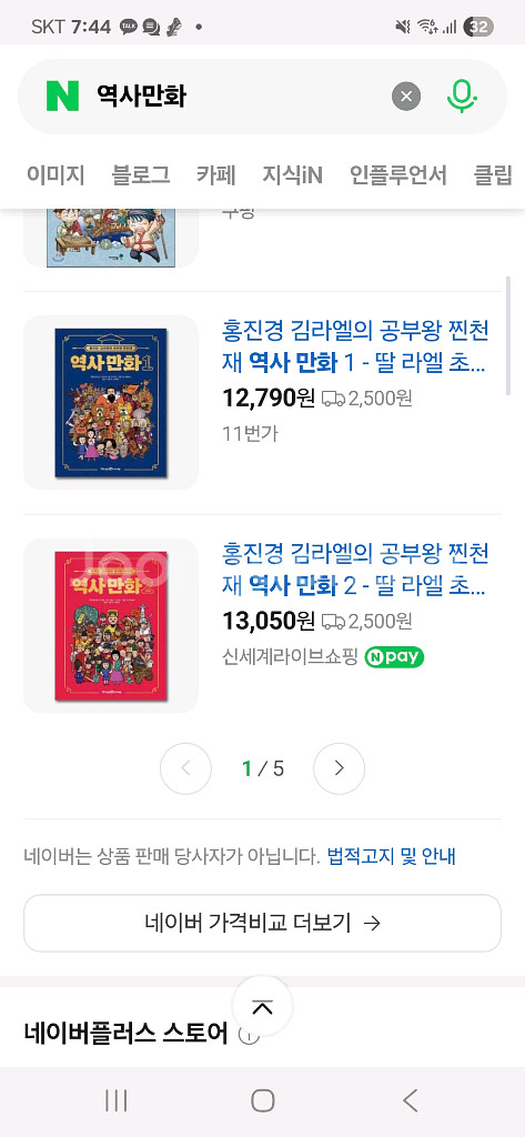 아이세움 역사만화--0