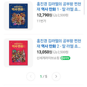 아이세움 역사만화