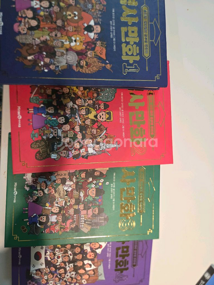 아이세움 역사만화--1