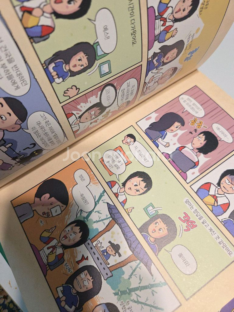 아이세움 역사만화--3