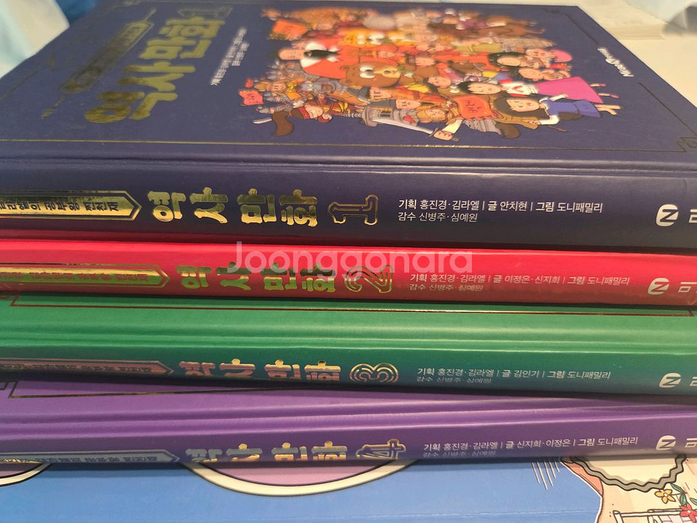 아이세움 역사만화--2