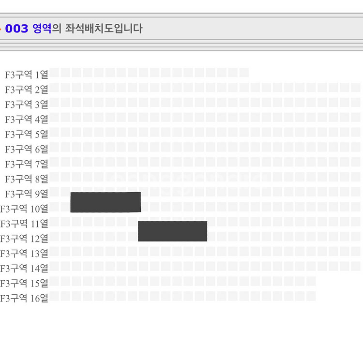 런석진 진 콘서트 F3 첫콘 막콘 양도 방탄소년단BTS--1