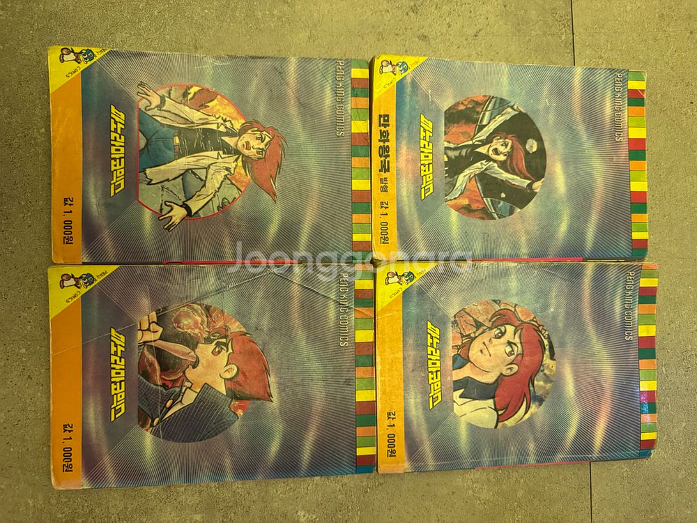 육신합체 로보트 외계인 마즈 만화책 1-4권--1