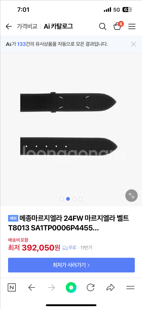 메종 마르지엘라 벨트 남성 새상품--3