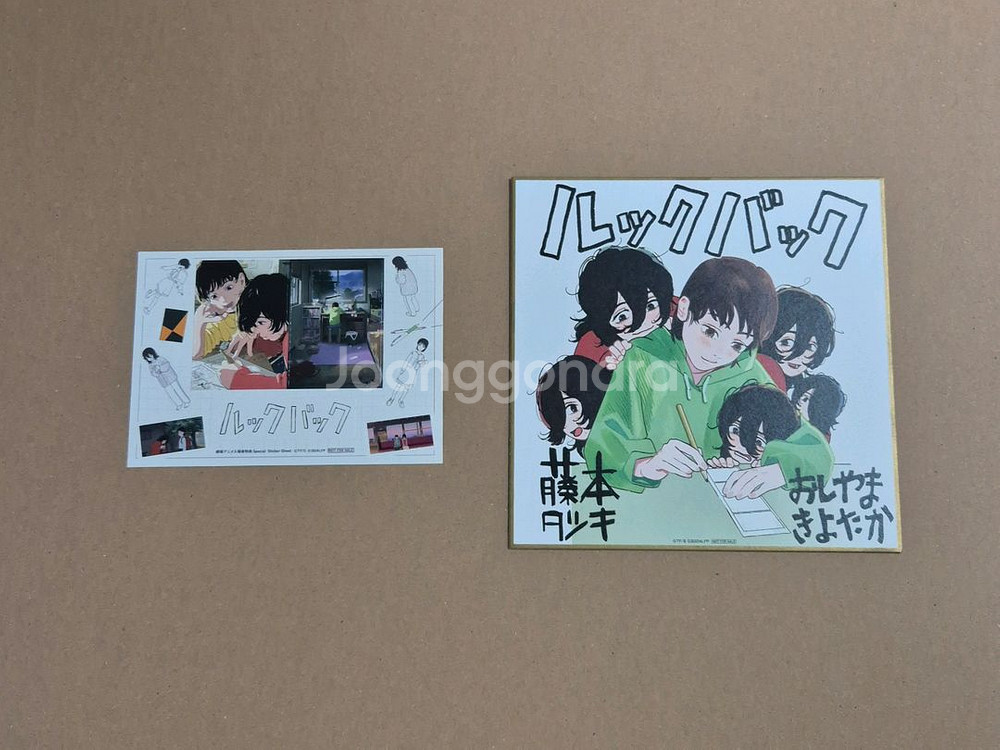 룩백 후지모토타츠키 오시야마키요타카 콜라보 색지 특전--0