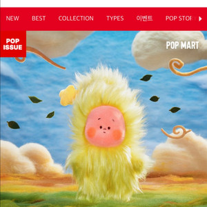 [미개봉] 팝마트 작은별 일기예보 키링 바람에 흩날림