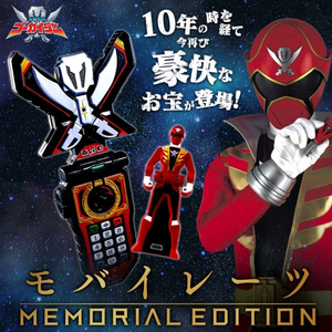 메모리얼 고카이쟈 고카이셀룰러 캡틴포스 레인저키