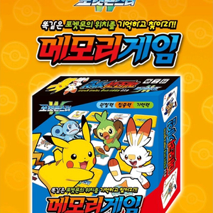 포켓 몬스터 메모리 보드 게임