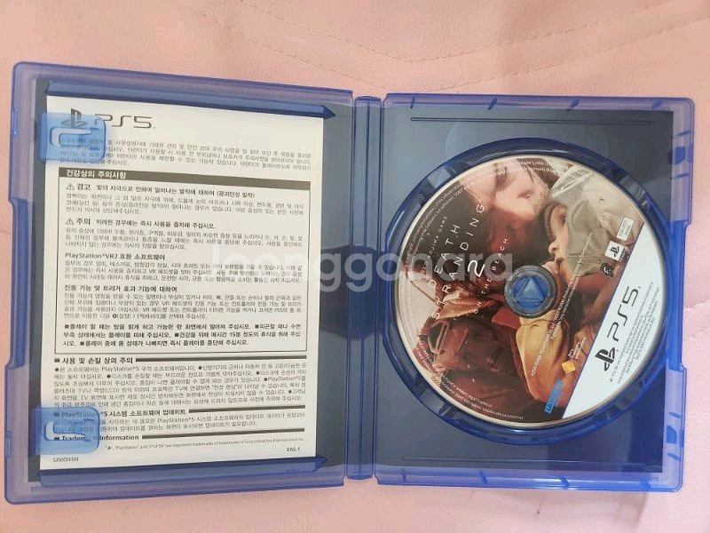 PS5 데스스트랜딩2--1