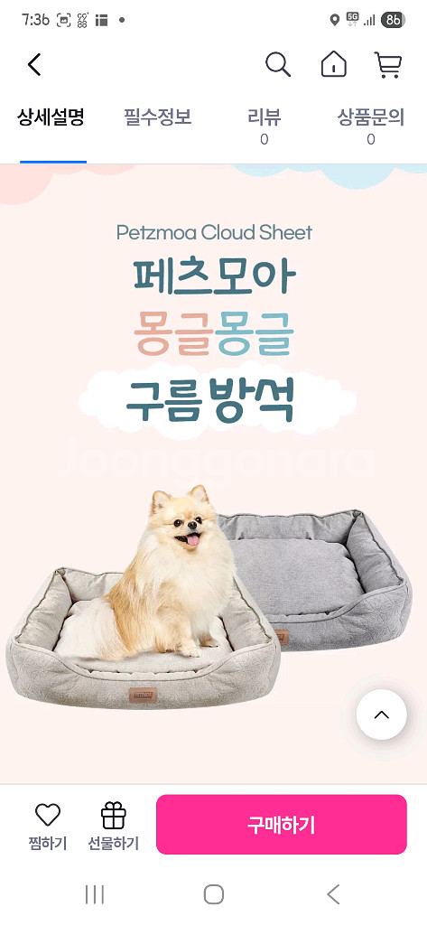 펫츠모아 반려견방석 대형58cm 75--6