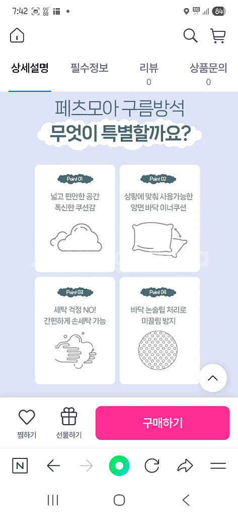 펫츠모아 반려견방석 대형58cm 75--8
