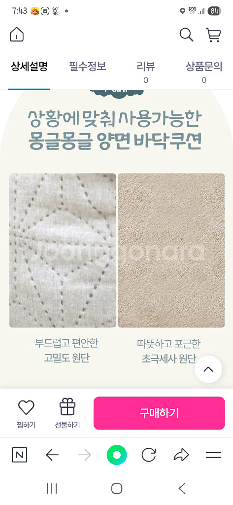 펫츠모아 반려견방석 대형58cm 75--9