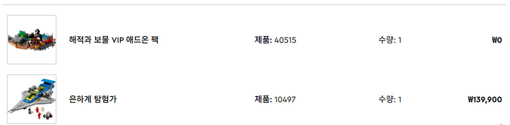 10497 은하계탐험가 (공홈카톤, 40515 포함)--0