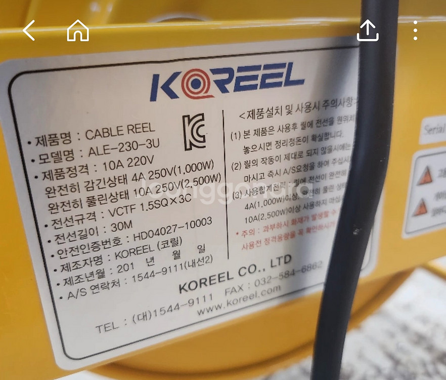산업 코렐 코릴 전기릴 에어릴 코드릴 멀티릴박스--2