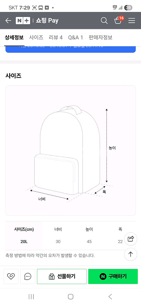 새상품 툴레 노투스 백팩 20L 블랙--1