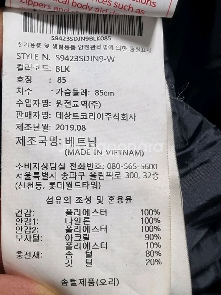 데상트 남성 후디 롱패딩--3