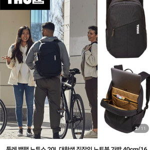 새상품 툴레 노투스 백팩 20L 블랙