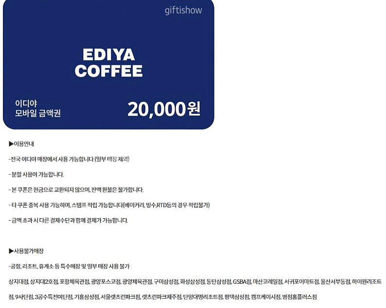 이디야 할리스 컴포즈커피 매머드익스프레스 메가커피 뚜레쥬르 프랭크버거 맘스터치 이삭토스트 쉐이크쉑 쉑쉑버거 서브웨이--1