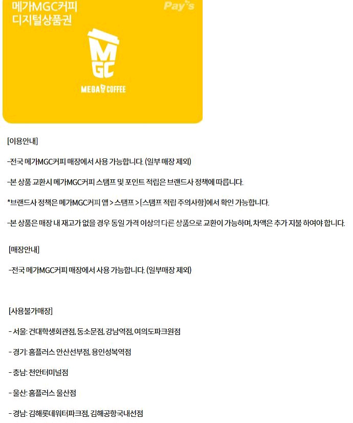 이디야 할리스 컴포즈커피 매머드익스프레스 메가커피 뚜레쥬르 프랭크버거 맘스터치 이삭토스트 쉐이크쉑 쉑쉑버거 서브웨이--2