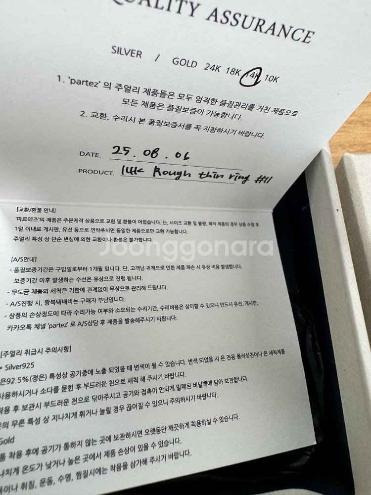파르테즈 14k 로즈골드10호--2