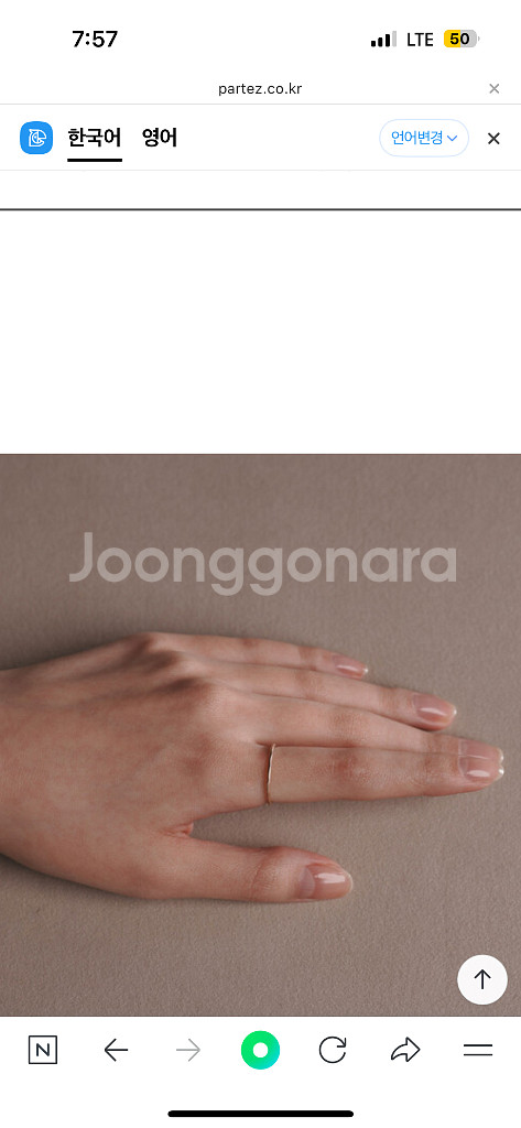 파르테즈 14k 로즈골드10호--4