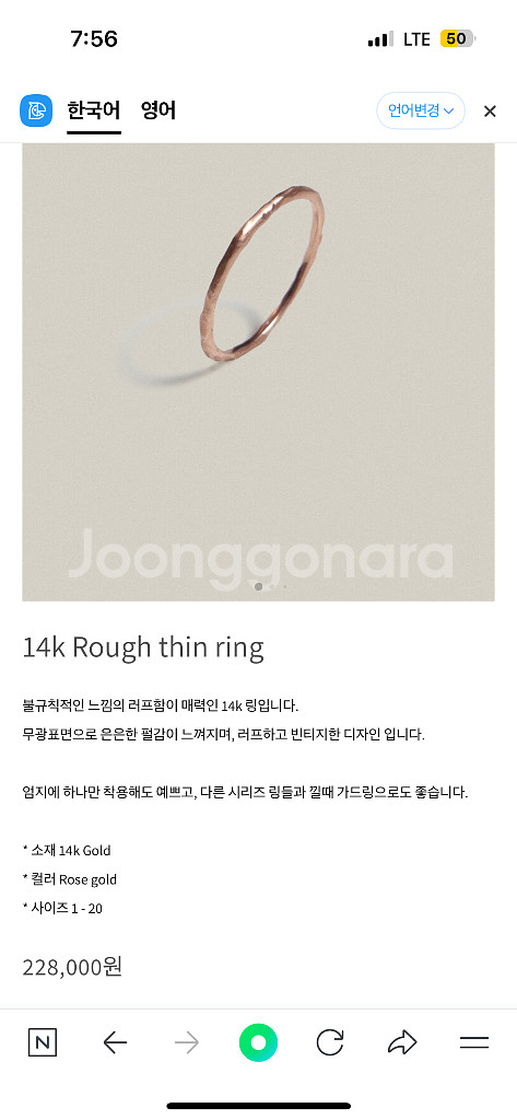 파르테즈 14k 로즈골드10호--5