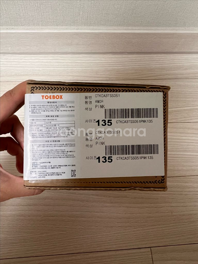 [토박스정품] 씨엔타 아모르 핑크 23(135)--2