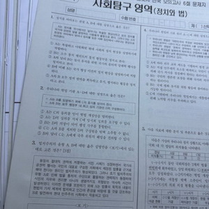 2026 시대인재 정치와법 전국 서바,피이널 브릿지