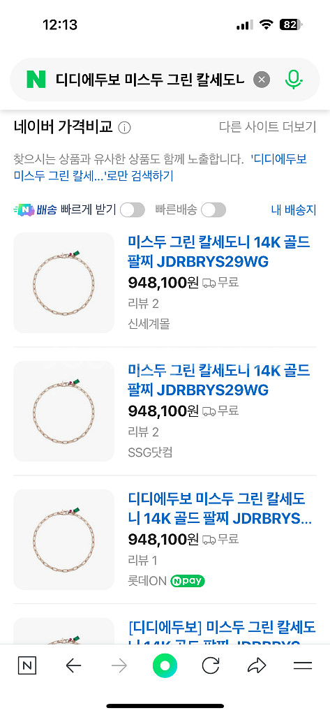 디디에두보 14k 로즈골드 팔찌--3