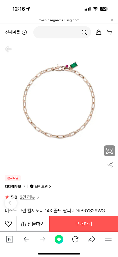 디디에두보 14k 로즈골드 팔찌--4