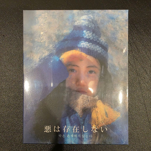 [블루레이] 악은 존재하지 않는다 한정판 미개봉