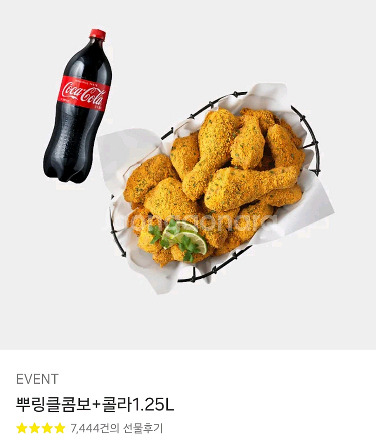 뿌링클콤보 + 콜라 기프티콘--0