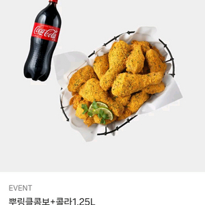 뿌링클콤보 + 콜라 기프티콘