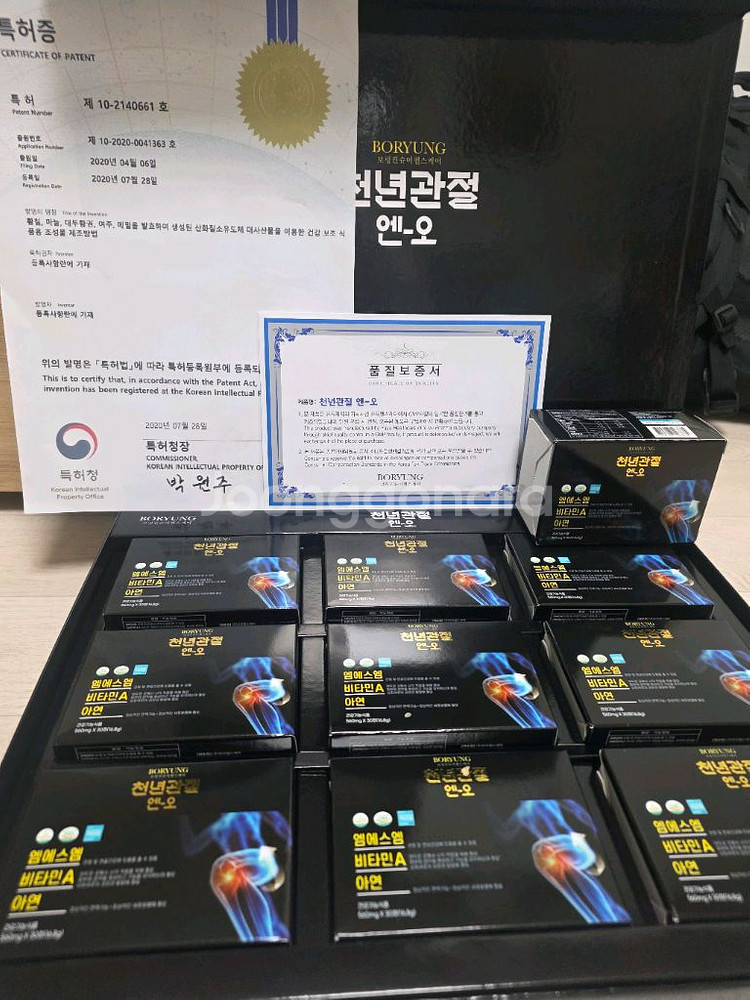 보령제약 천년관절 엔오--0