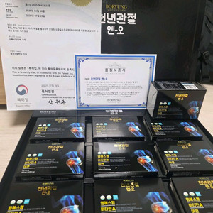 보령제약 천년관절 엔오