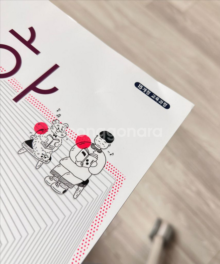 한끝 중등사회 2-2 비상--2