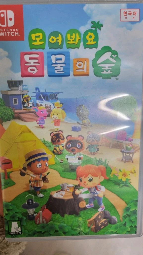 닌텐도2 풀박스 모동숲칩 이미지