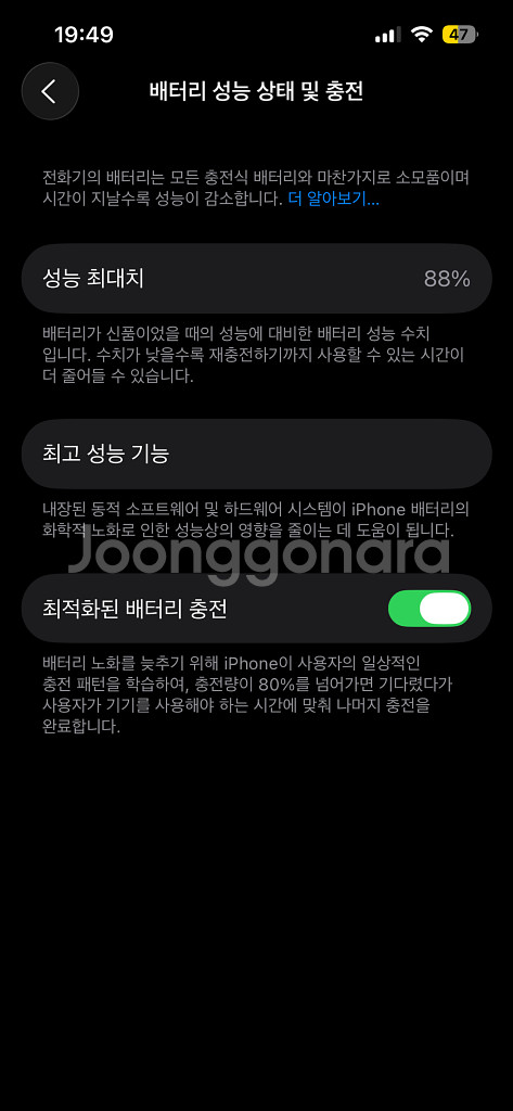 아이폰13프로 그래파이트 256gb--8