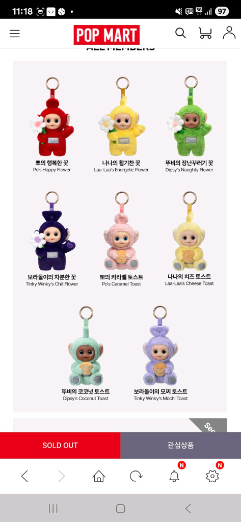 뽀의 카라멜 토스트(텔레토비 인형키링) 정품 이미지