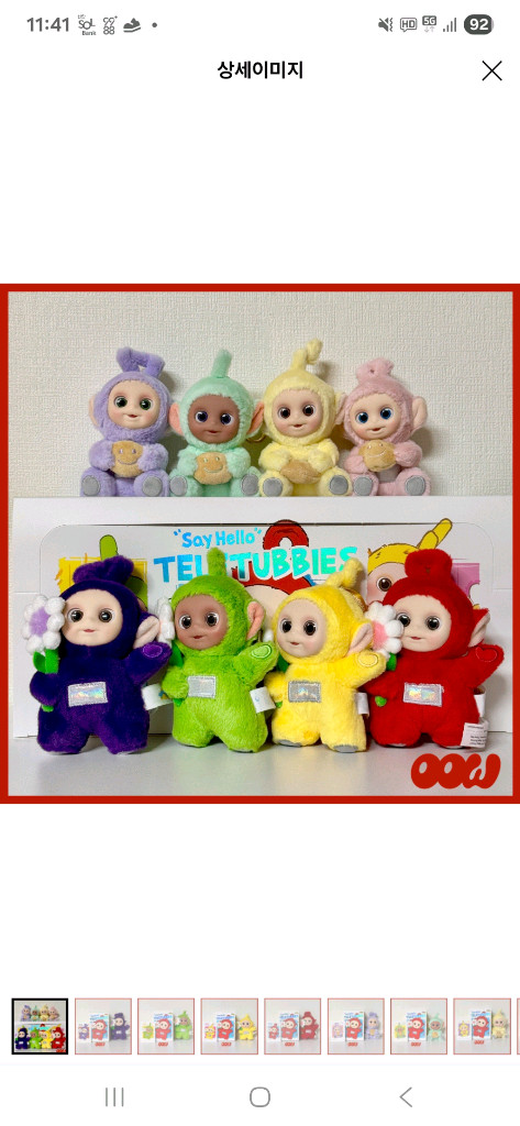 뽀의 카라멜 토스트(텔레토비 인형키링) 정품 이미지