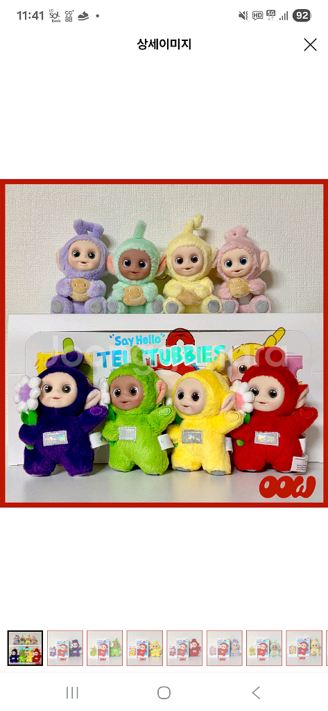 뽀의 카라멜 토스트(텔레토비 인형키링) 정품--8