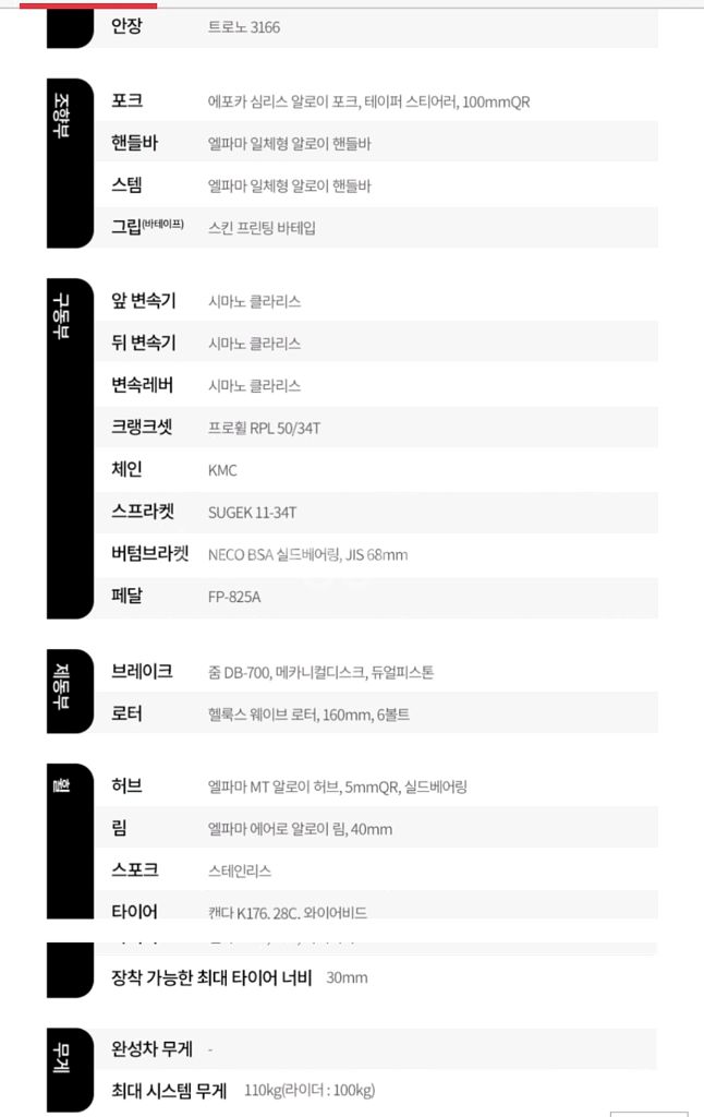 2025엘파마1 2세대클라리스16단 입문용로드자전거--5