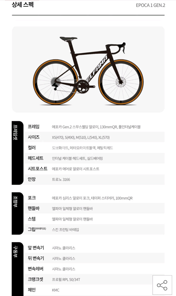 2025엘파마1 2세대클라리스16단 입문용로드자전거--4